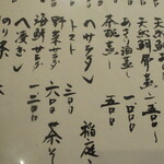 日本料理ゆずはん - 