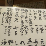 日本料理ゆずはん - 