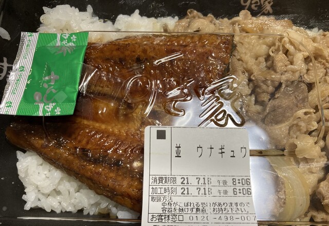 すき家 101号男鹿店（船越）｜秋田・男鹿の牛丼が手軽に楽しめるファストフード