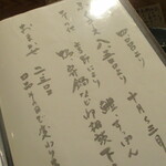 日本料理ゆずはん - 