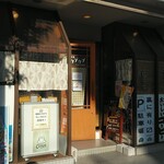 喫茶 カプカプ - 表の入口