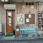 喫茶 カプカプ - 裏の入口