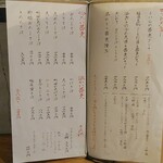 そば割烹 よいん - メニュー