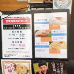 帰ってきた宮田麺児 - 外メニュ♪