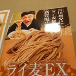 帰ってきた宮田麺児 - 新作麺♪(´ε｀ )