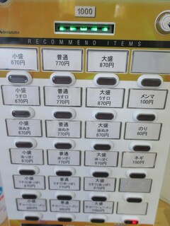 h Kenchan Ra-Men - 分かりづらい券売機です