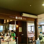 駿河路 - 外観