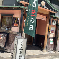 赤坂ふきぬき - 
