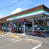 ファミリーマート 嵯峨野宮ノ元町店