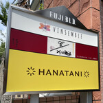 Risutorante Hanatani - 