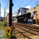 ファミリーマート - 嵐電・有栖川駅。