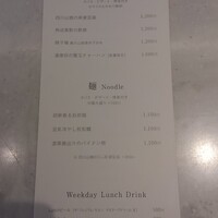 CINA New Modern Chinese - ランチメニュー