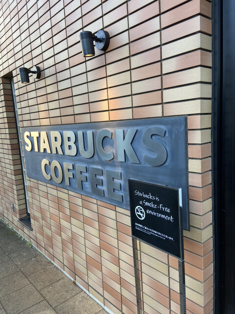 スターバックスコーヒー ふじみ野店 ふじみ野 カフェ 食べログ スターバックスコーヒー ふじみ野店 ふじみ野 カフェ 食べログ