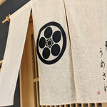 鮨うめざわ - 