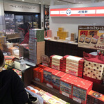 崎陽軒 - 練馬区唯一の崎陽軒