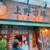 上野市場 本店