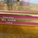 ベルアメール 京都別邸 - 