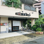 壱岐寿司 - ３階建ての自宅兼店舗