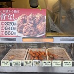 みつせ鶏本舗 - 