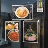 つけ麺 中華そば 方円 - 