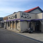 Sushi Henkotsuya - 