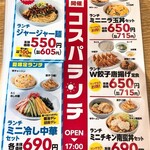 れんげ食堂Toshu - コスパランチメニュー