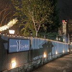 あざみ野うかい亭 - 