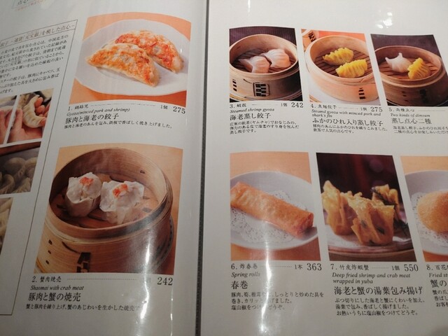 メニュー写真 銀座アスター 伊勢丹新宿店 新宿三丁目 中華料理 食べログ