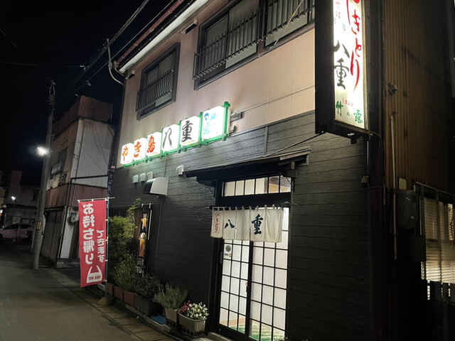 やきとり八重 鶴岡店 &ndash; 本格焼き鳥と居心地の良い空間 | 山形県鶴岡市