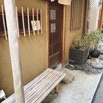 木挽町 湯津上屋 - 