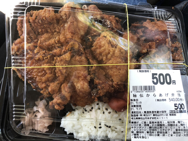 ロピア 東松山セキチュー店 高坂 その他 食べログ ロピア 東松山セキチュー店 高坂 その他 食べログ