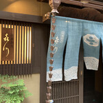 浪速割烹 㐂川 - 