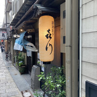 浪速割烹 㐂川 - 