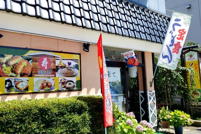 寿治左エ門 - 七日町（そば）の写真