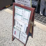 中華そば 四つ葉 - 