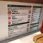 中華そば 四つ葉 - 