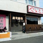Sumibiyakiniku Yanagiya - 外観と入口横のランチメニュー