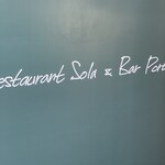 Restaurant Sola - 
