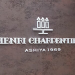 HENRI CHARPENTIER - アンリ・シャルパンティエ 芦屋本店