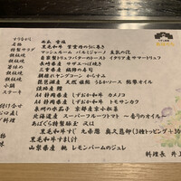 くずし鉄板 あばぐら 神田店 - 