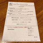 サンジャン・ピエドポー - 