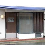 いとう - 