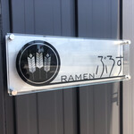 RAMEN ぶろす - お店入り口看板