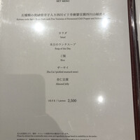 中国料理 桃李 - 