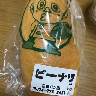 テイクアウトok 郡山でおすすめのサンドイッチをご紹介 食べログ