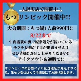 東京で人気のもつ鍋 ランキングtop 食べログ 東京で人気のもつ鍋 ランキングtop 食べログ