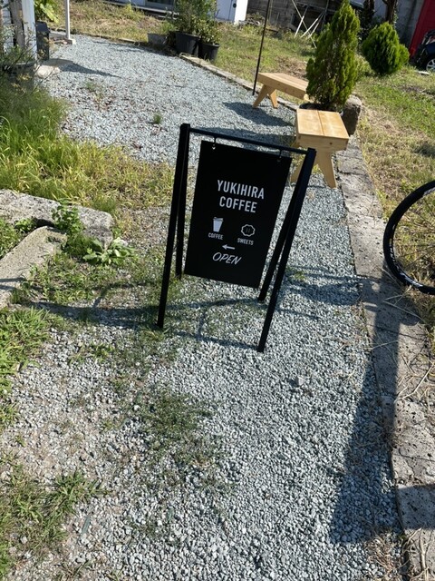 ユキヒラコーヒー（YUKIHIRA COFFEE） - 羽前長崎（カフェ）の写真