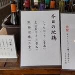 麺処 図鑑 - メニューになります