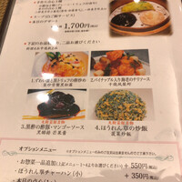 天厨菜館 銀座店 - 