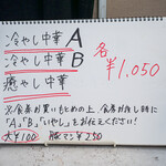 豚星。 - メニュー